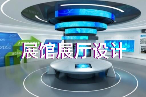 合肥市工廠展廳設(shè)計(jì)裝修