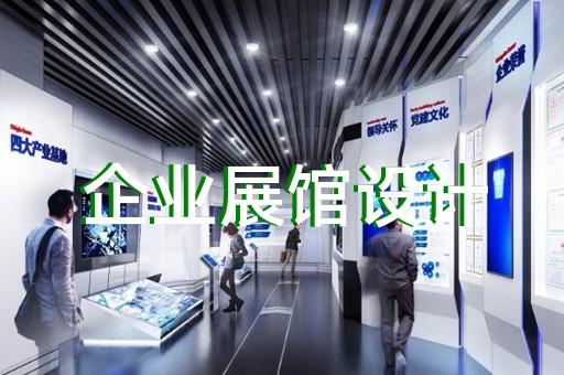 湖州市賦能中心展廳設計裝修