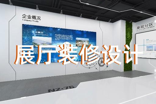 宿城區(qū)多媒體展廳設(shè)計(jì)裝修