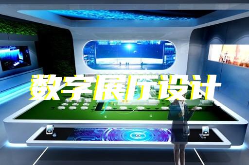 淮安區(qū)光伏展廳設(shè)計裝修