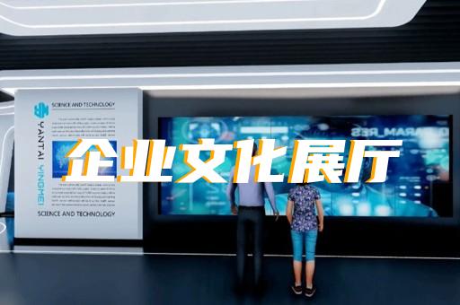 東陽市養(yǎng)老展廳設計裝修