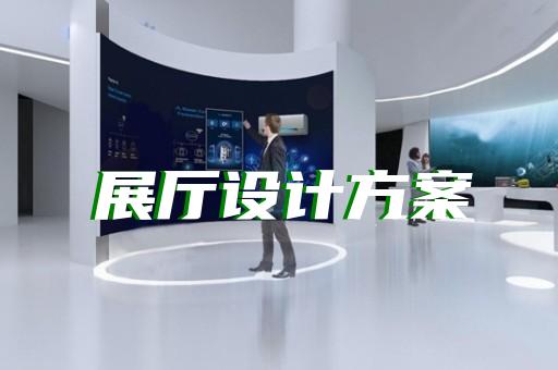 西湖區(qū)電梯展廳設計裝修