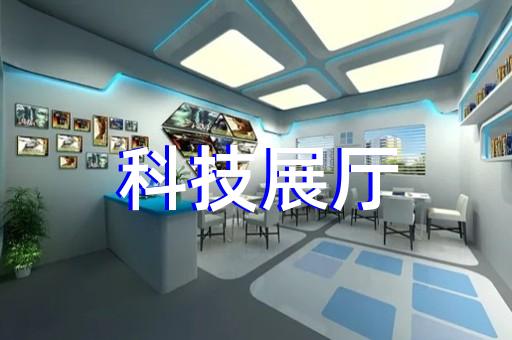 東臺市工業(yè)互聯(lián)網(wǎng)展廳設計裝修