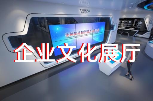 清河區(qū)展會展廳設(shè)計(jì)裝修