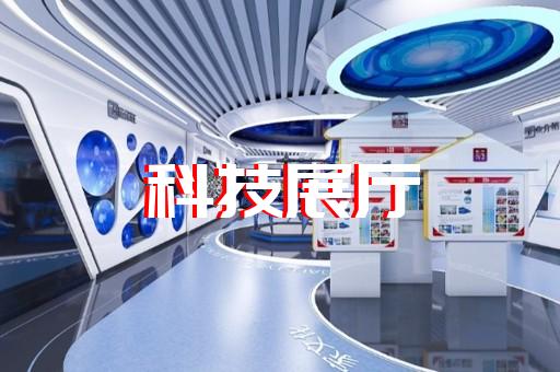 北塘區(qū)5g展廳設(shè)計裝修
