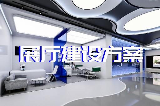 如何與您合作打造草制品業(yè)展臺展廳設(shè)計裝修