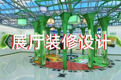 長(zhǎng)豐縣電器展廳設(shè)計(jì)裝修