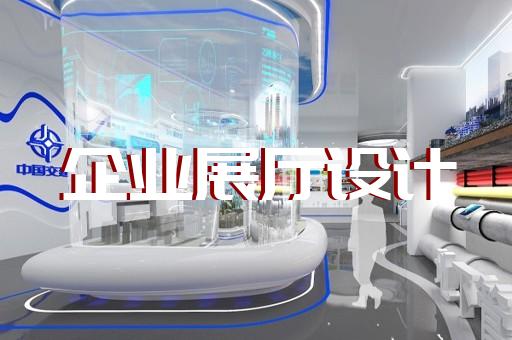 龍游縣博物館展廳設(shè)計裝修