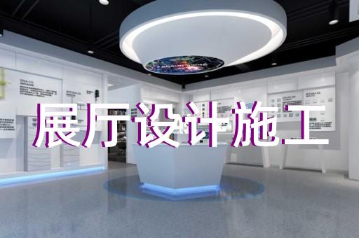固鎮(zhèn)縣展廳多媒體中控系統(tǒng)設(shè)計(jì)裝修