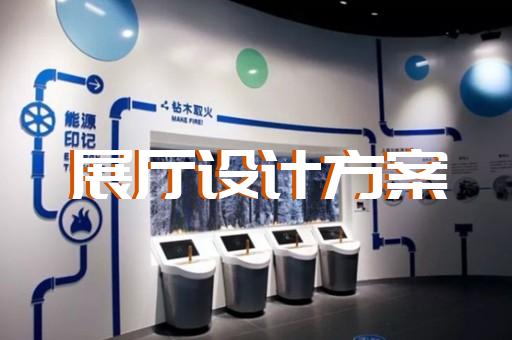 金湖縣電器展廳設(shè)計裝修