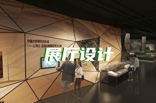 閔行區(qū)人工智能展廳設計裝修