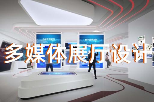 新區(qū)展廳搭建設(shè)計裝修