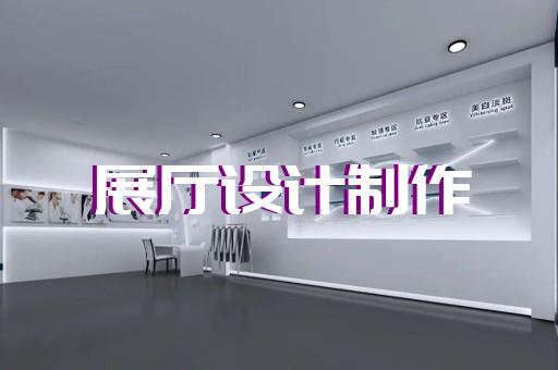 吳江區(qū)5g展廳設(shè)計(jì)裝修
