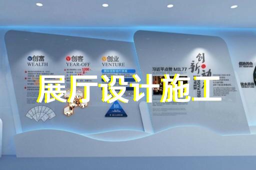 吳江區(qū)紅酒展廳設計裝修