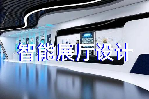 慈溪市水務(wù)展廳設(shè)計裝修