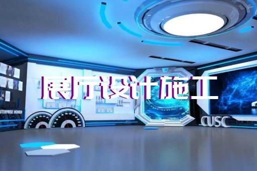 蘇州市展臺展廳設(shè)計裝修