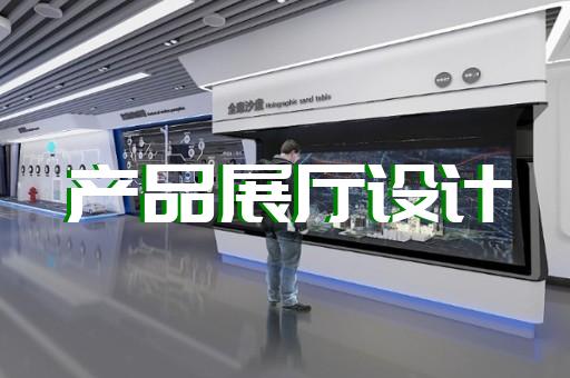 麗水市政協(xié)展廳設計裝修