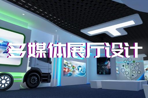 如何與您合作設(shè)計(jì)畜牧業(yè)展覽展廳