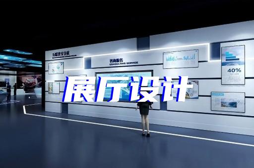如何與您合作打造獨(dú)具特色的電子展廳