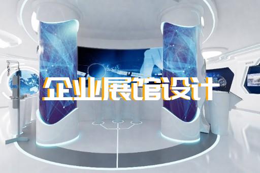 吳中區(qū)廉政展廳設(shè)計裝修