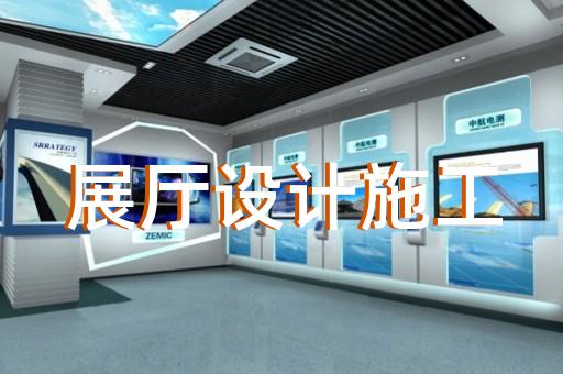 揚州市展廳智能化設(shè)計裝修