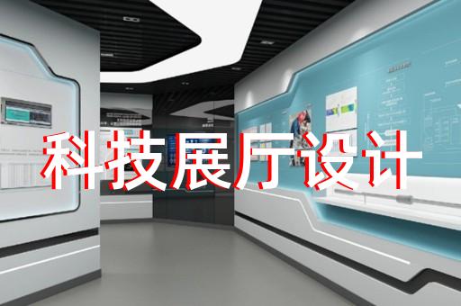 長(zhǎng)豐縣沉浸式展廳設(shè)計(jì)裝修