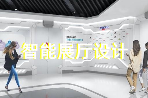 烈山區(qū)廉潔展廳設計裝修