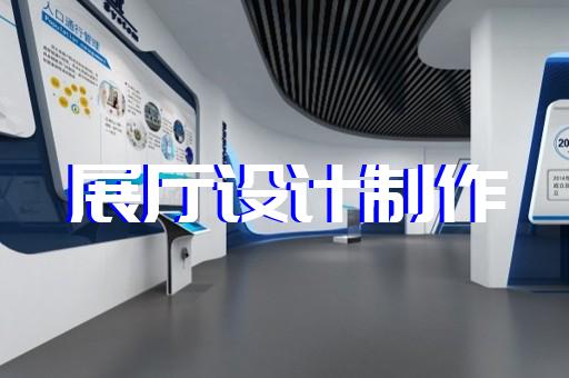 清浦區(qū)海洋展廳設計裝修