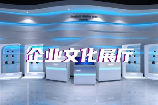 如何為電氣設(shè)備修理企業(yè)設(shè)計專屬展廳