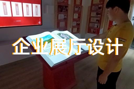 南湖區(qū)科技館展廳設(shè)計裝修