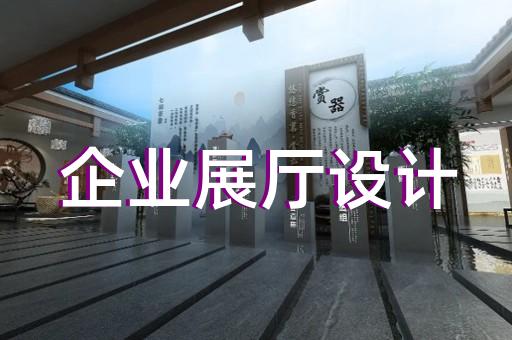 鄞州區(qū)退役軍人展廳設(shè)計裝修