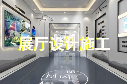金閶區(qū)展廳展示墻設(shè)計(jì)裝修