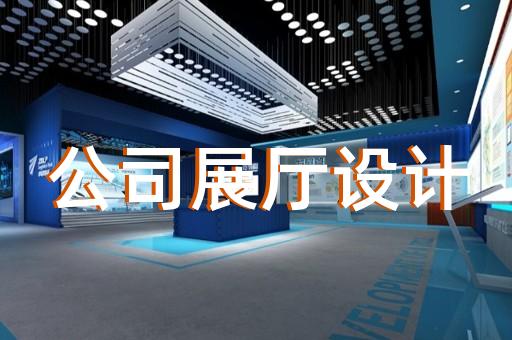 清浦區(qū)勞模展廳設計裝修