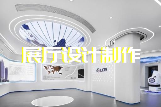 東陽(yáng)市法院展廳設(shè)計(jì)裝修