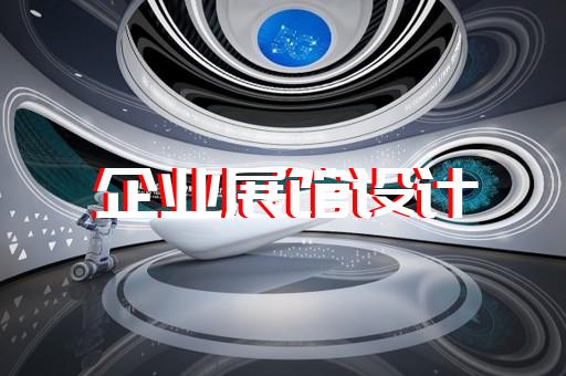 響水縣水文化展廳設計裝修