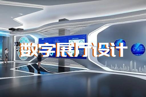 迎江區(qū)展會展廳設(shè)計(jì)裝修