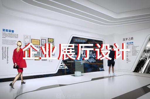 郎溪縣醫(yī)療展廳設(shè)計(jì)裝修