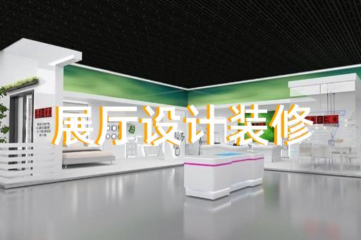 蕪湖市展廳多媒體互動設計裝修