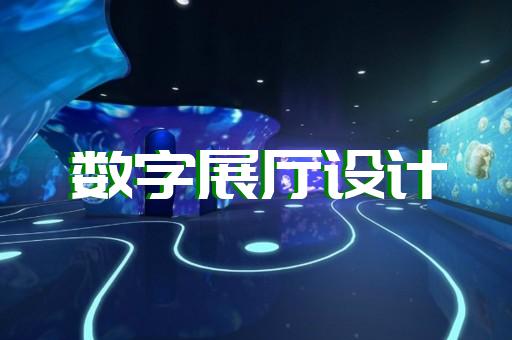 鎮(zhèn)江市展廳設(shè)計(jì)報(bào)價設(shè)計(jì)裝修