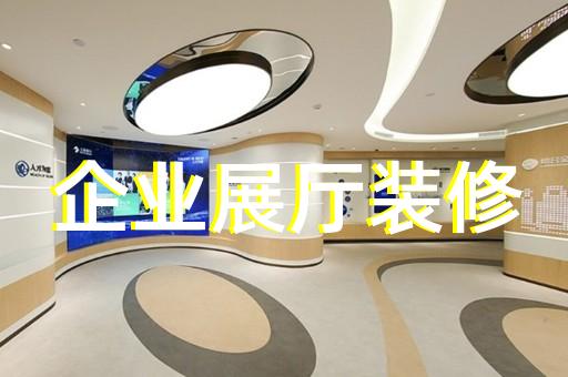 通州區(qū)勞模展廳設計裝修