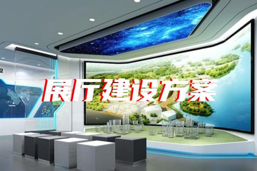 郊區(qū)電子展廳設計裝修