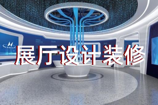 青田縣非遺展廳設(shè)計裝修