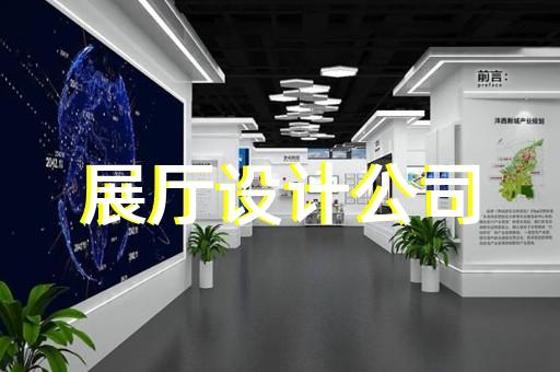 合肥市廉政展廳設(shè)計裝修