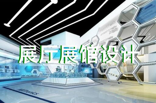 展廳設(shè)計(jì)如何助力地質(zhì)勘探企業(yè)形象