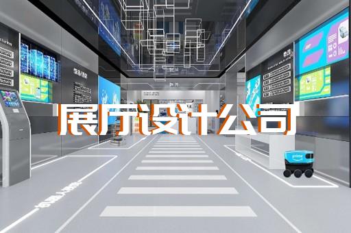 景寧畬族自治縣軍事展廳設(shè)計(jì)裝修