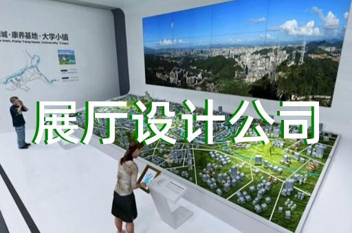潁東區(qū)航天展廳設(shè)計裝修