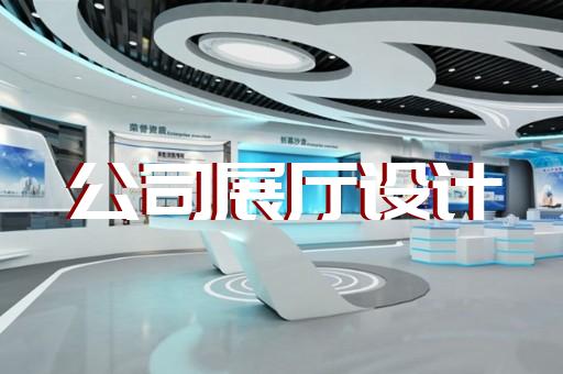宿松縣虛擬展廳制作設(shè)計裝修