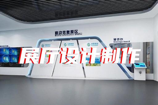 相城區(qū)展廳展示設計裝修