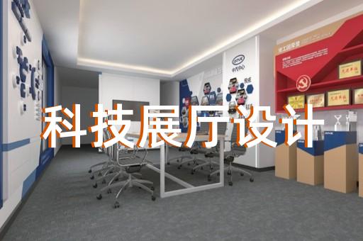 歙縣養(yǎng)老展廳設(shè)計裝修
