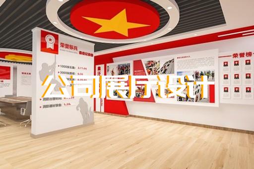 下城區(qū)展覽展廳展館設(shè)計裝修